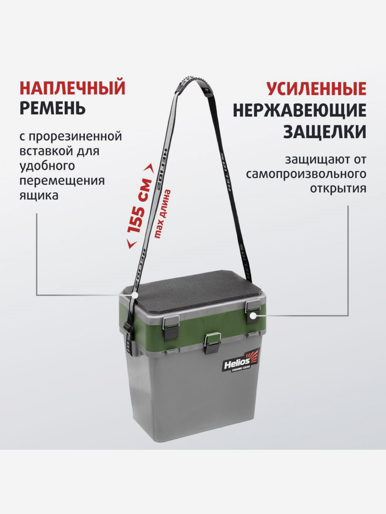 Ящик рыболовный зимний серый/хаки (HS-IB-19-GH) Helios