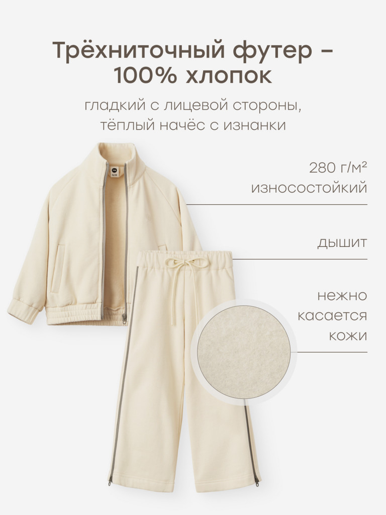 Комплект толстовка и брюки HAPPY BABY