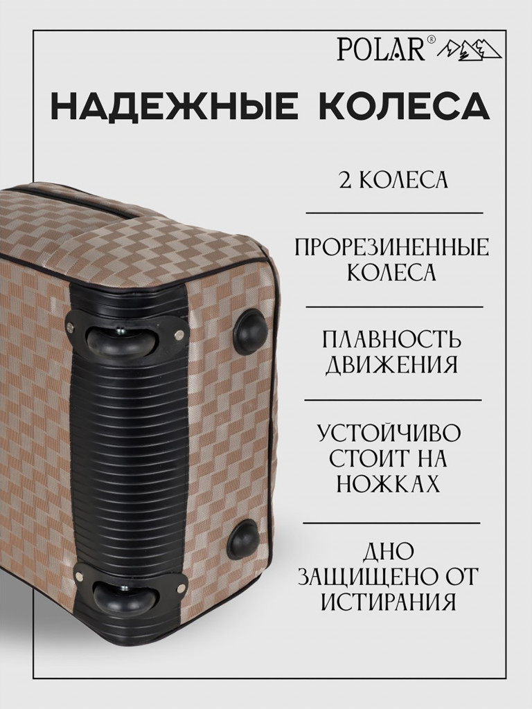 Сумка дорожная POLAR П7104.1 шашечки золотой_ручная кладь