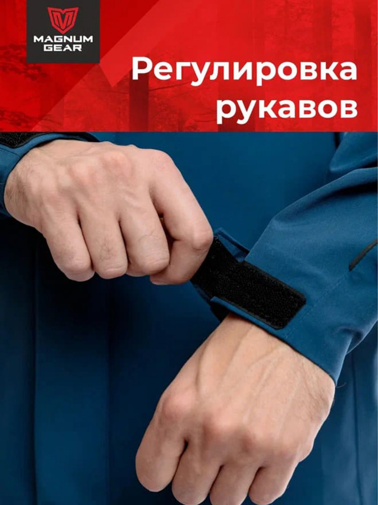 Костюм MAGNUM GEAR DYNAMIC 2.0 синий/черный