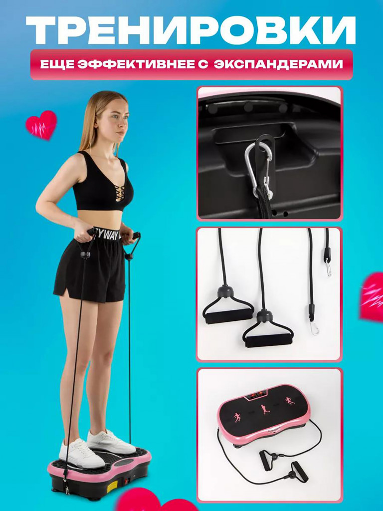 Виброплатформа для похудения Fitnesslive модель pink 103