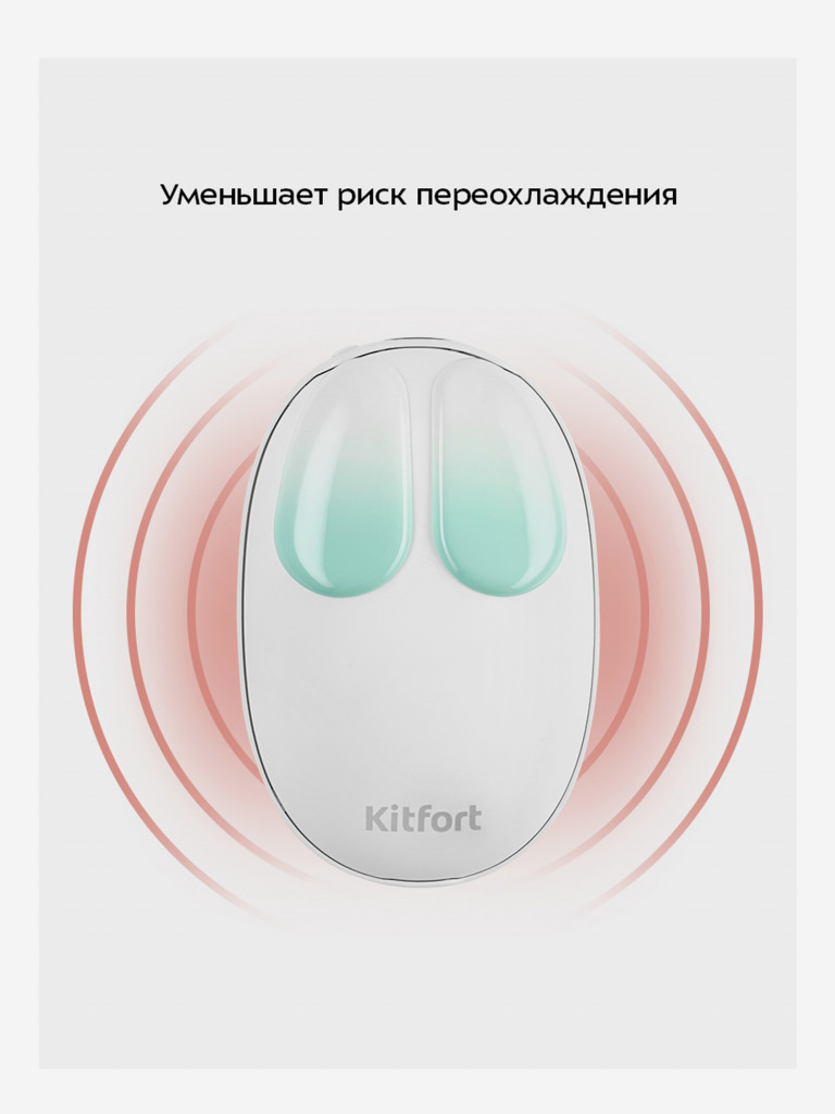 Повербанк-грелка Kitfort КТ-2720