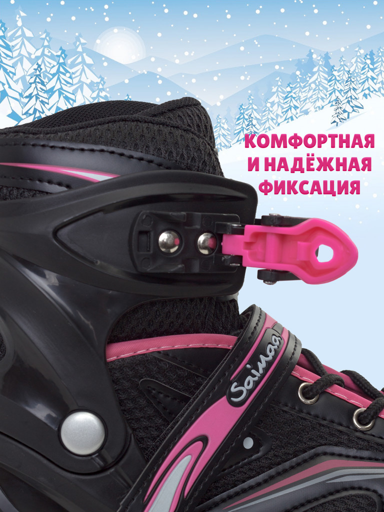 Коньки раздвижные детские Saimaa SILVERBLADE LF-B7