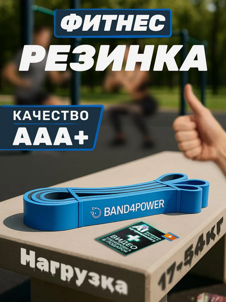 Фитнес резинка для подтягивания, петля латексная, 17-54 кг