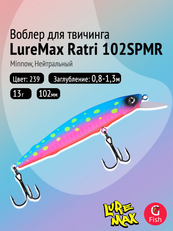 Воблер LureMax RATRI 102SPMR-239, 13 г, суспендер, цвет 239