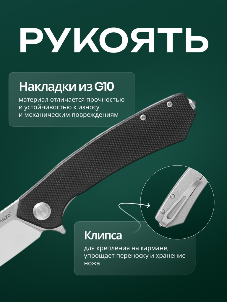 Нож складной Ganzo G777-BK сталь D2