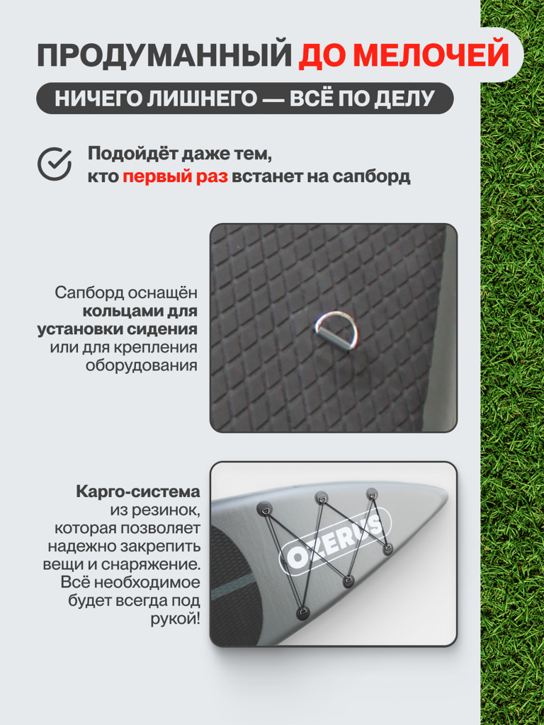 Сапборд надувной двухслойный OZERUS серия WIN 11.5'