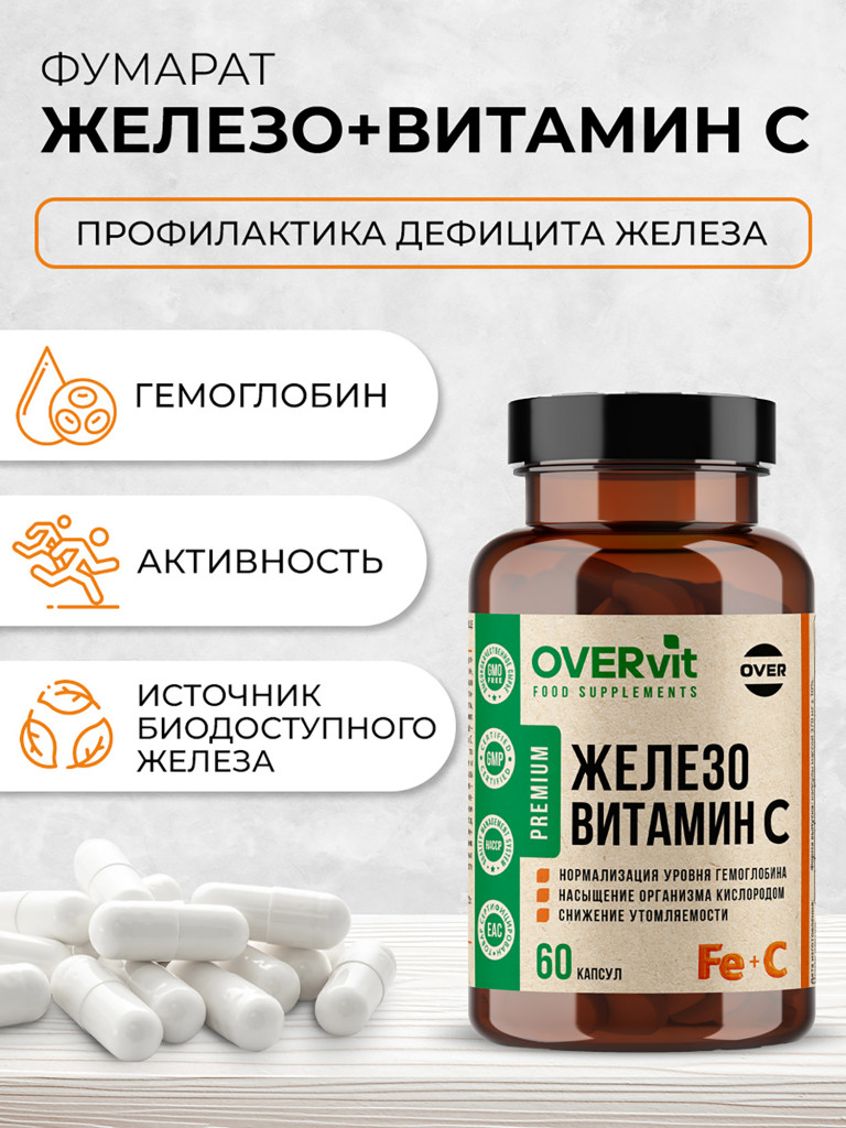 Железо, витамин С OVER 60 капсул