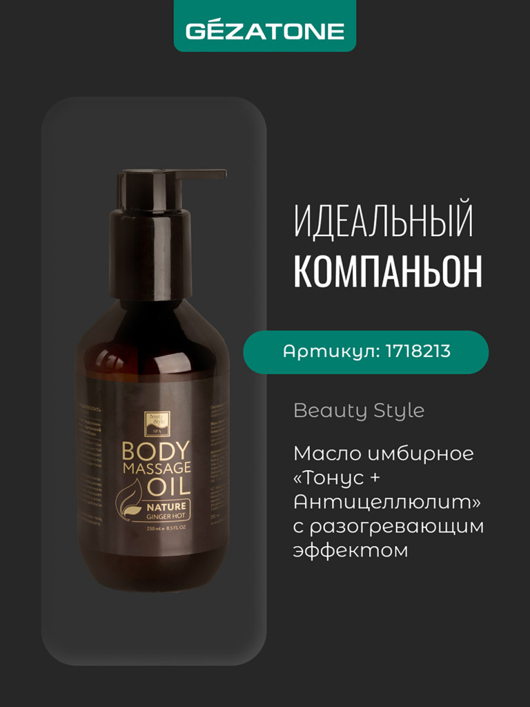 Антицеллюлитный массажер для тела для похудения Gezatone AMG150