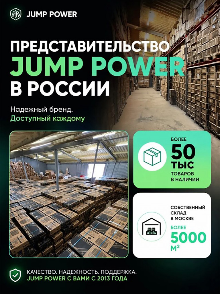 Каркасный батут Jump Power 10 ft Pro Inside Basket Green