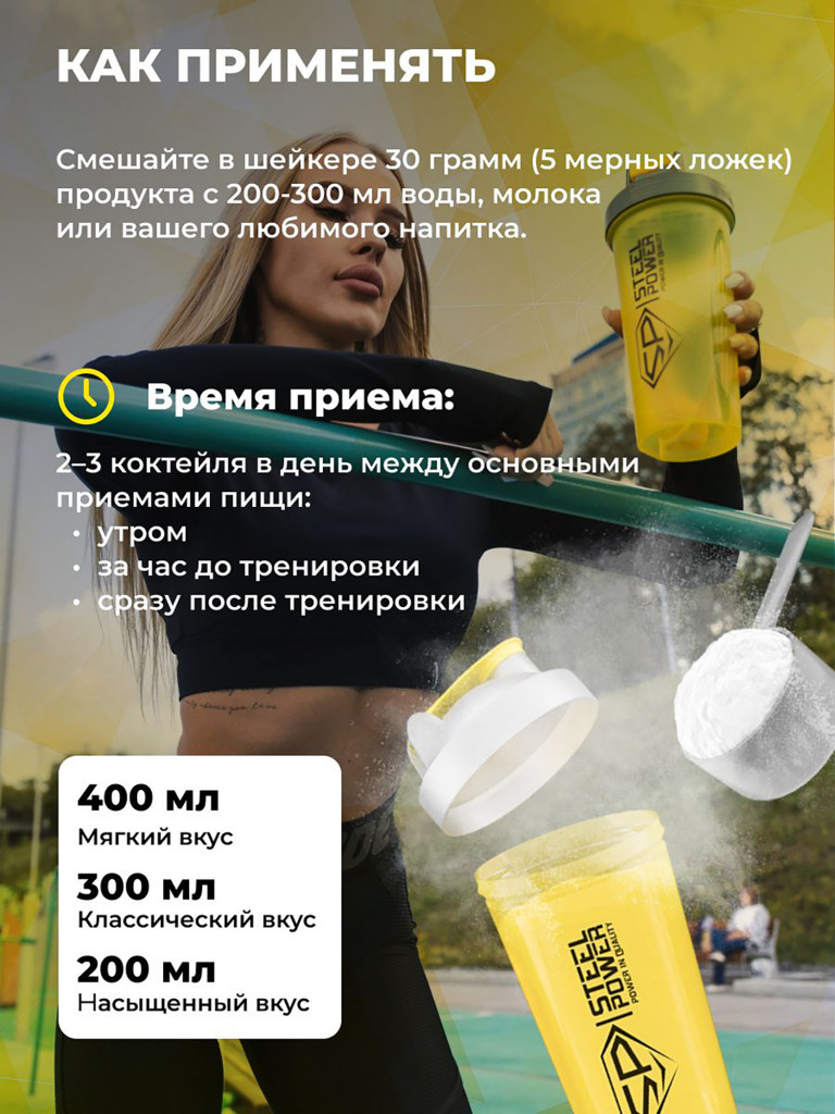 Соевый протеин Steelpower Iso Vegetal, 450 г, 71% белка, Банан