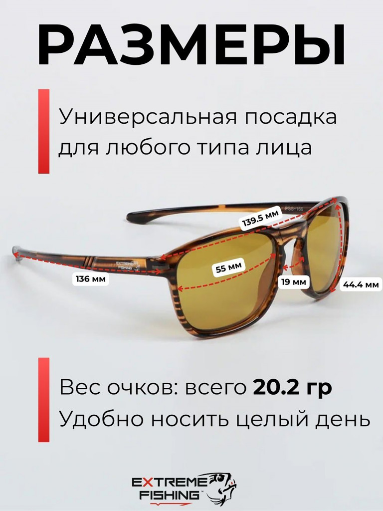Очки солнцезащитные поляризационные Extreme Fishing Passion PSS-166, линзы желтые, для рыбалки и вождения
