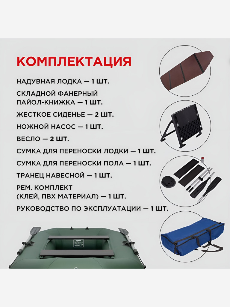Лодка ПВХ YUKONA 300 GT под мотор двухместная надувная гребная для рыбалки со складным пайолом, зеленая