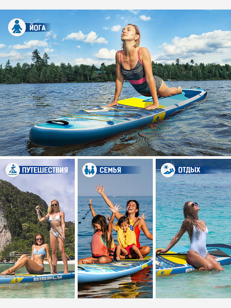 Надувной двухслойный SUP-борд BIGFLY TROPICAL BLUE PRO, 11' 335*86*15 см, сапборд
