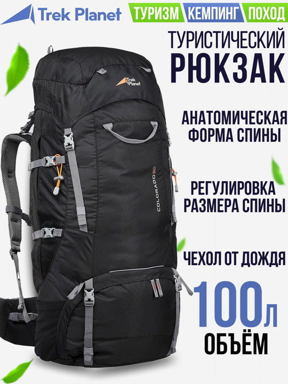 Рюкзак туристический Trek Planet Colorado 100