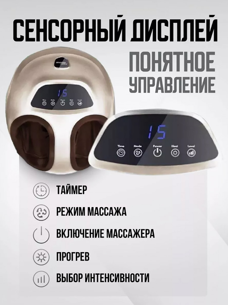 Массажер для ног роликовый SENNE, с подогревом и компрессией