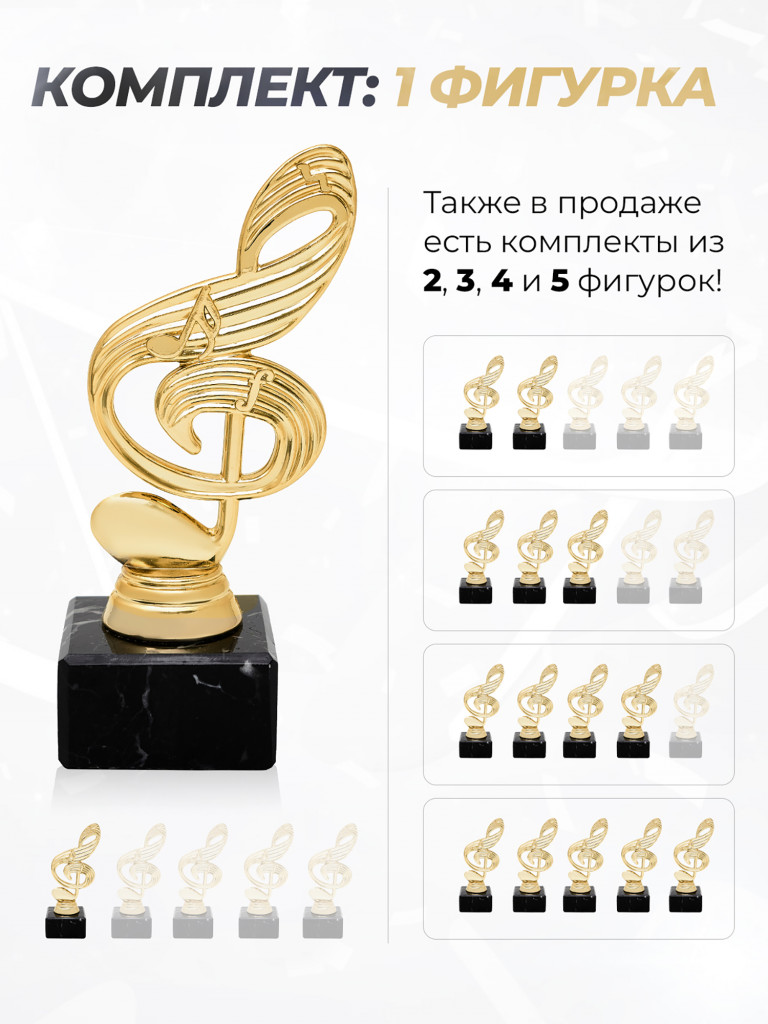Кубок для награждения музыкальная наградная атрибутика 1 шт