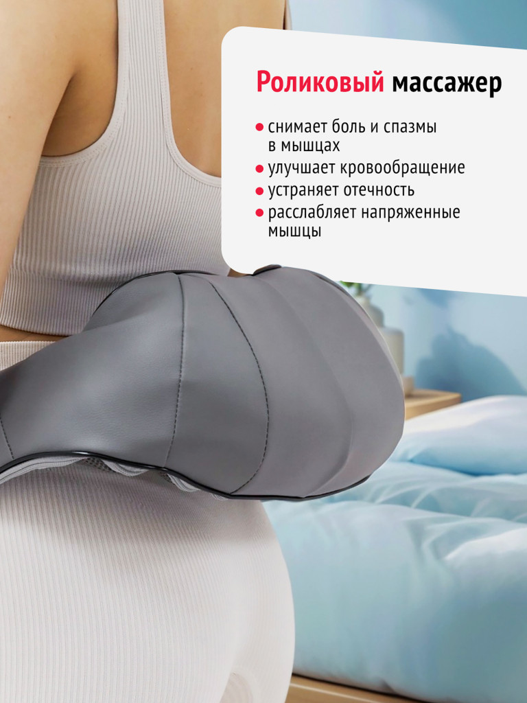 Массажер для шеи и плеч электрический Begibey RelaxNeck 2.0