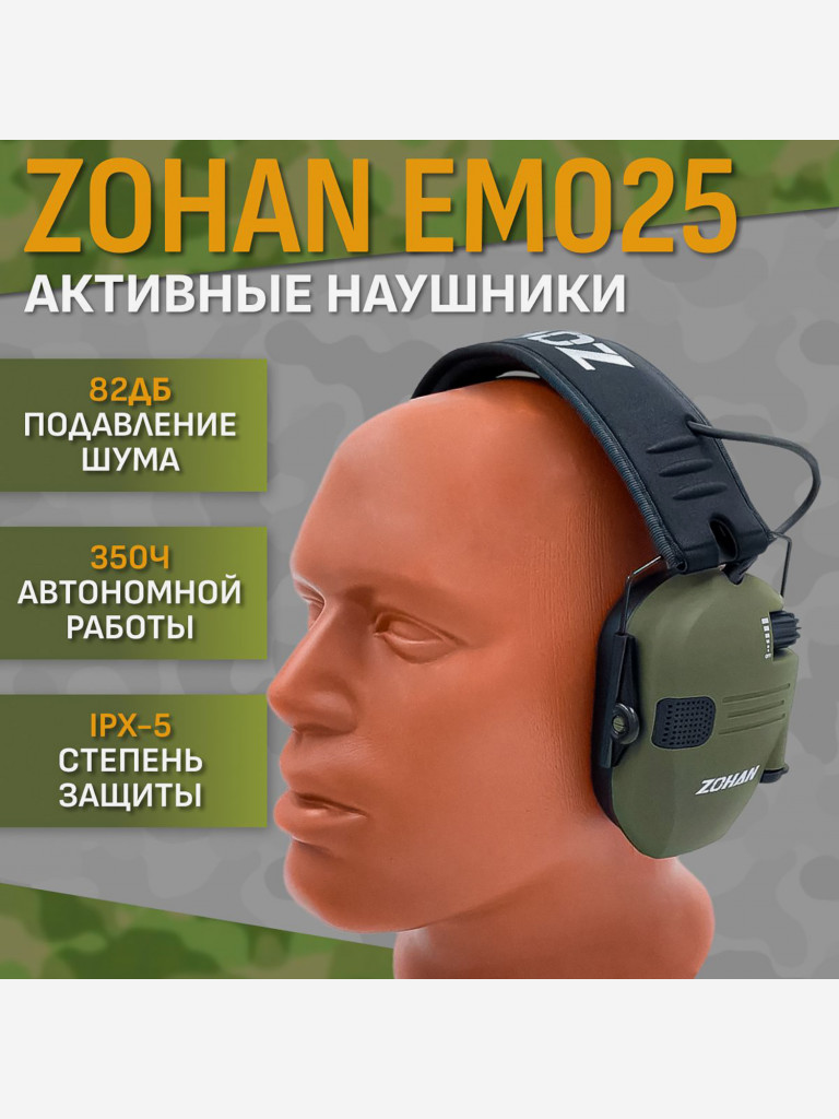 Наушники ZOHAN EM025