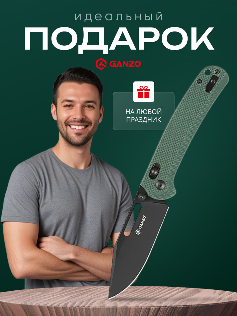 Нож складной Ganzo G768PT-GB зеленый