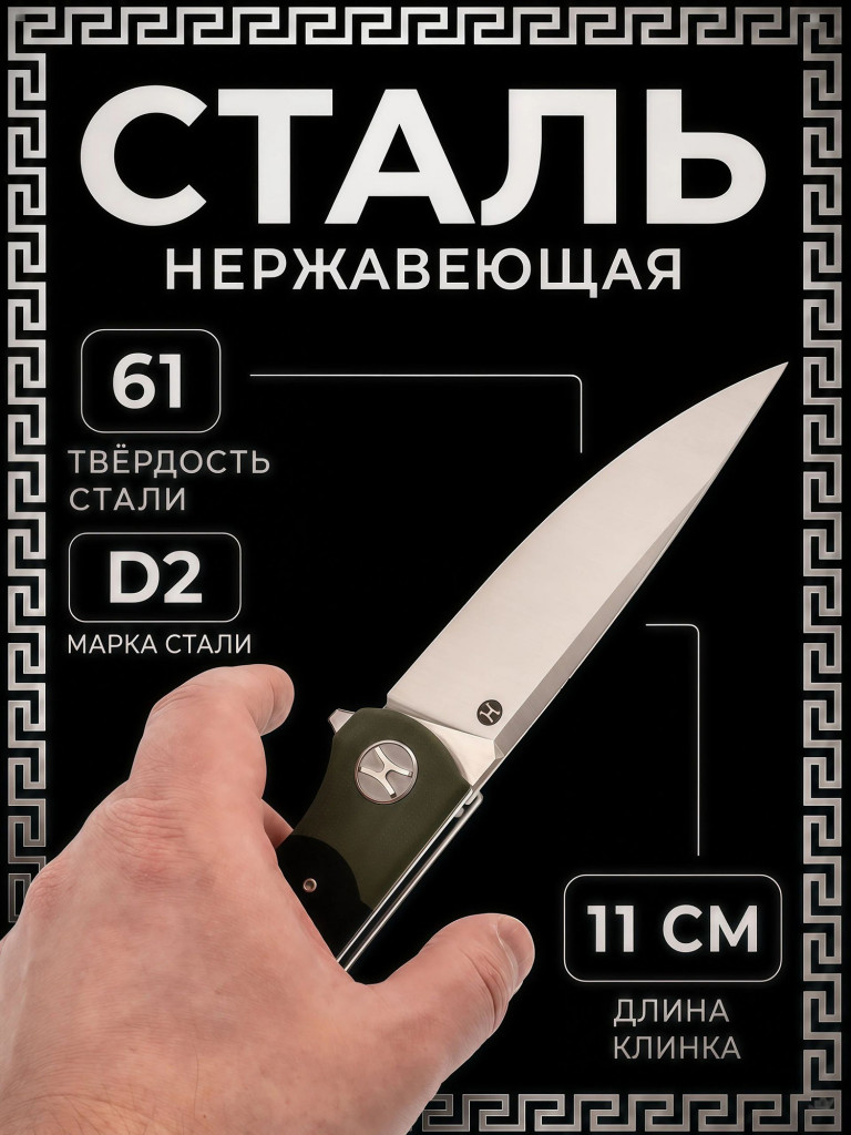 Большой складной нож туристический Honor Tirex Black, сталь D2, рукоять G10