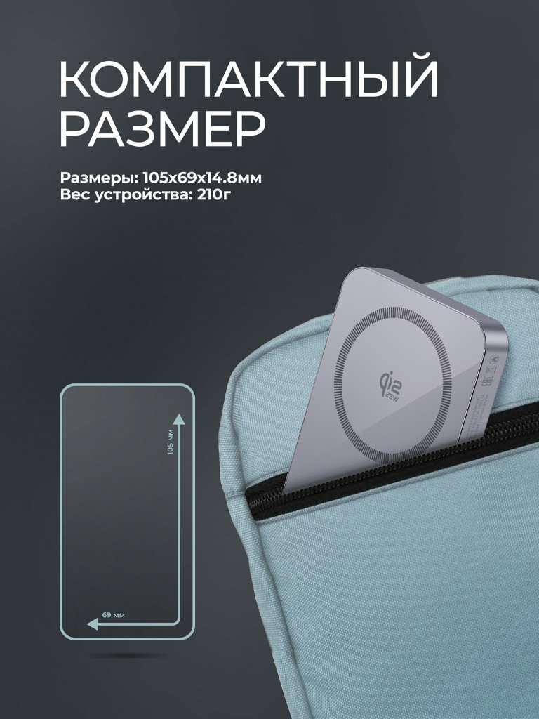 Внешний аккумулятор NRG Max Qi2.2 25Вт 10000 мА-ч (38.5 Вт-ч),Qi мощность до 25Вт MageSafe