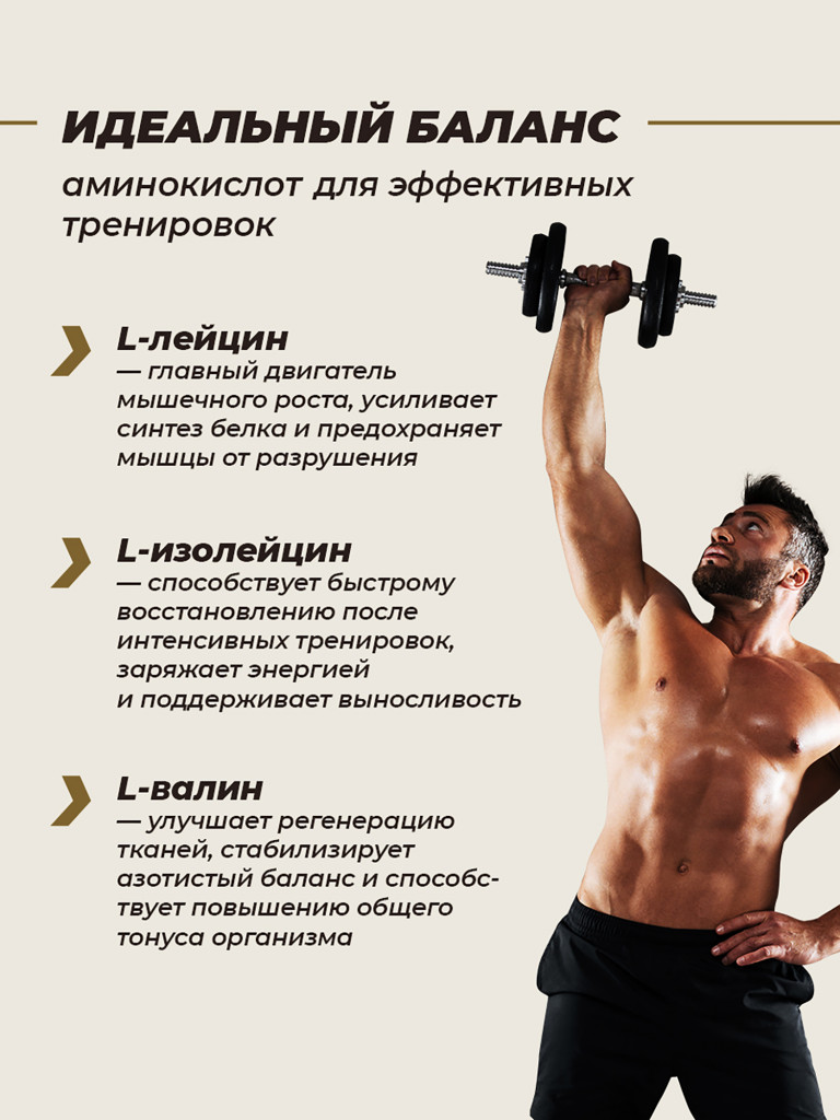 Аминокислоты ВСАА 2:1:1, HIGHLVL, 200 г, тропик