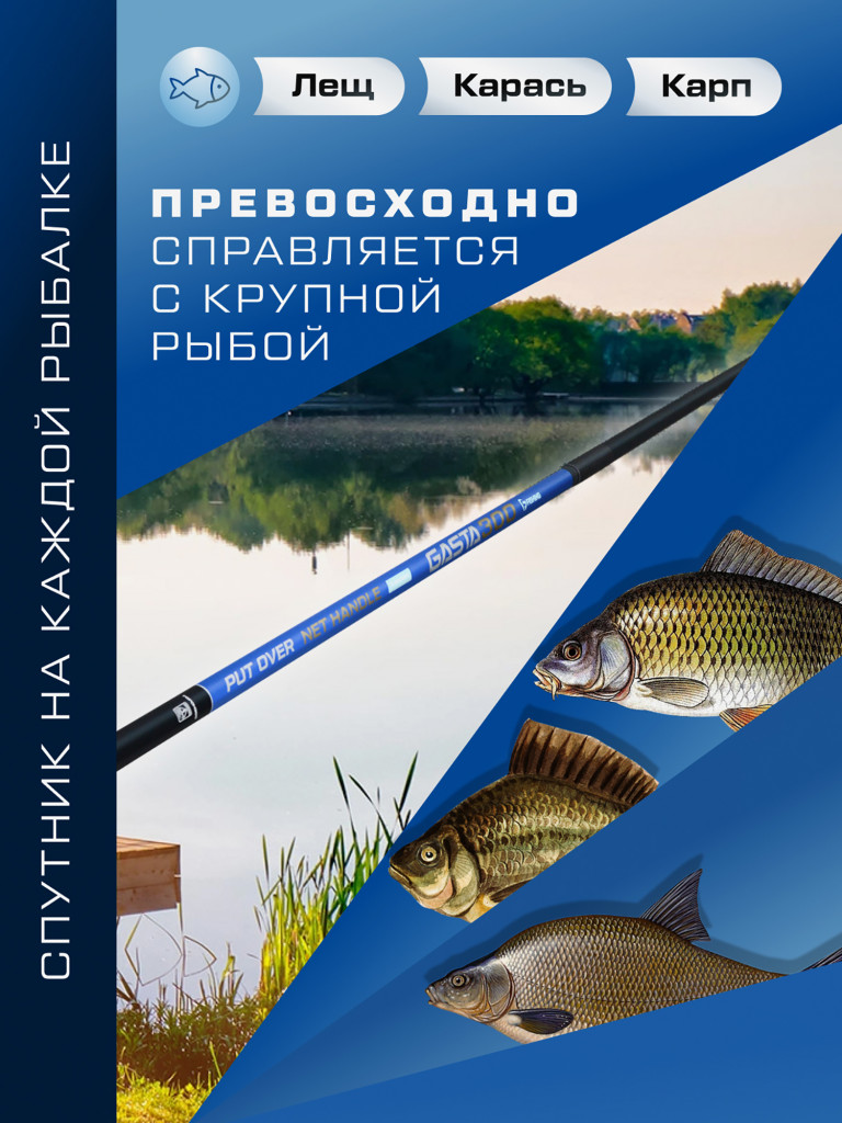 Ручка подсака штекер Gasta F-FISHING 3м