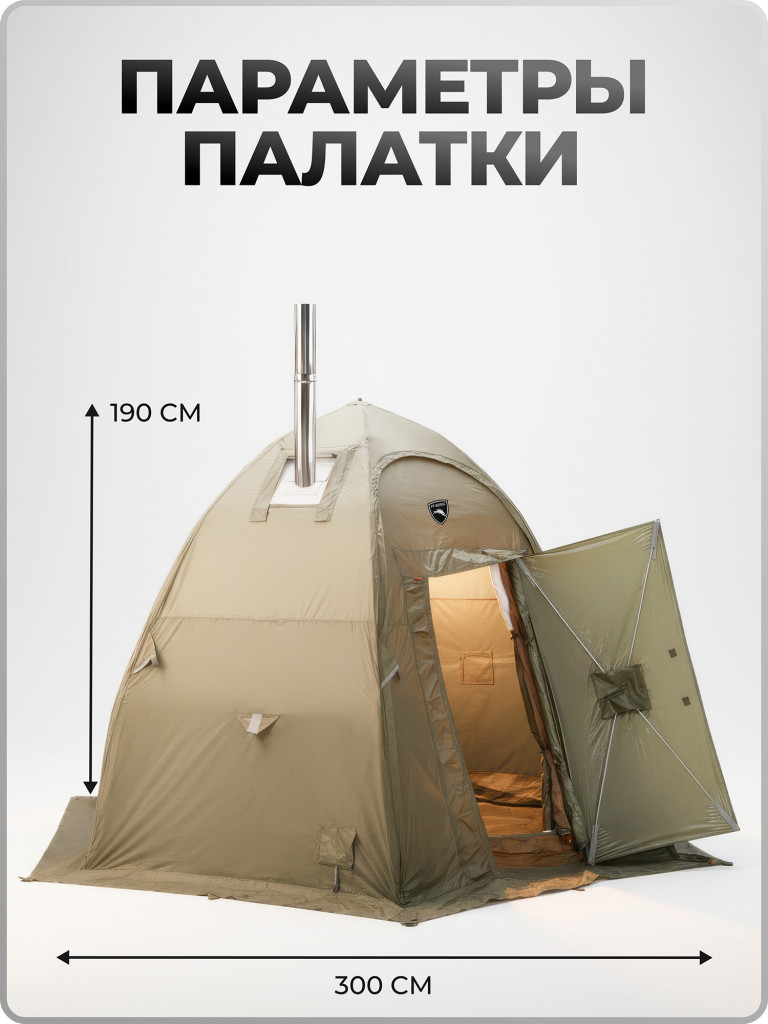 Палатка всесезонная МФП-3 Берег Хаки двухслойная