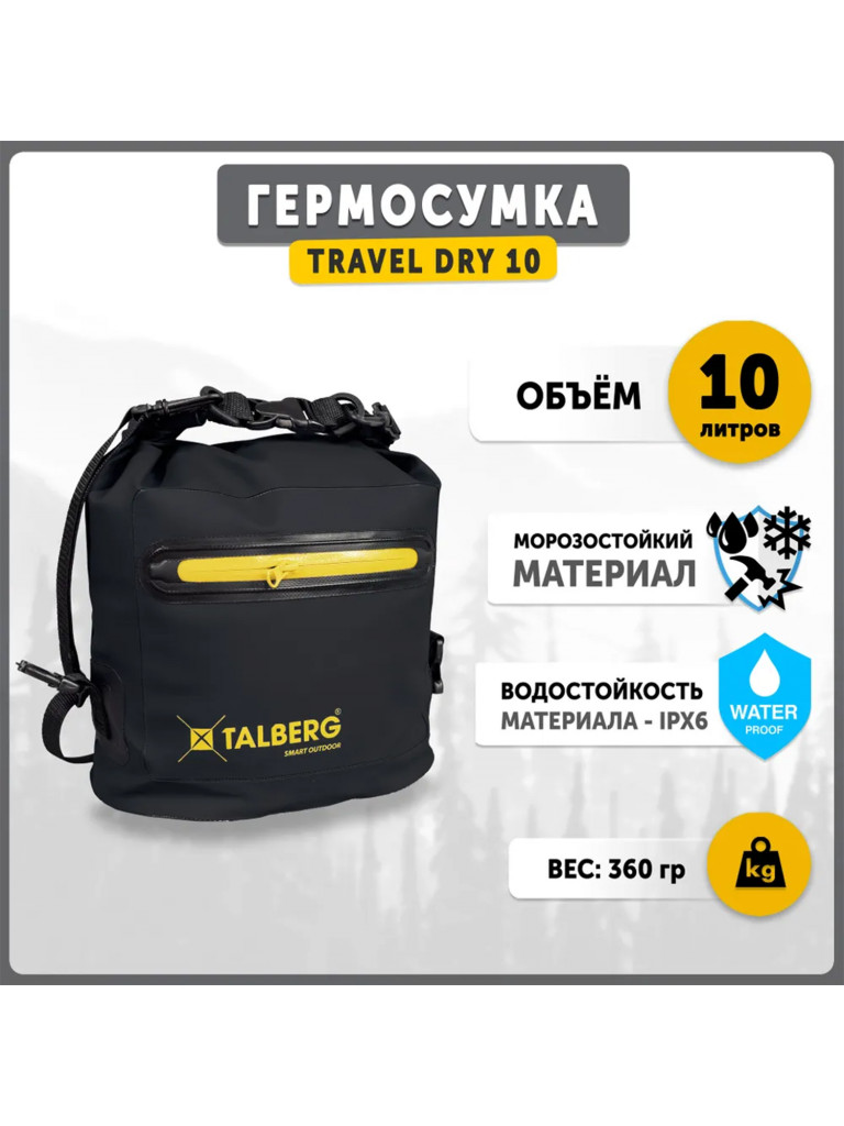 Гермосумка TALBERG TRAVEL DRY 10, черный