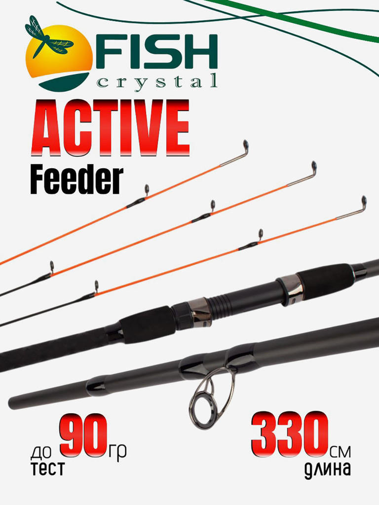 Удилище фидерное "ACTIVE FEEDER", тест до 90 г, 3,30 м, 3+3, (1oz - стекл., диам. 2,2)