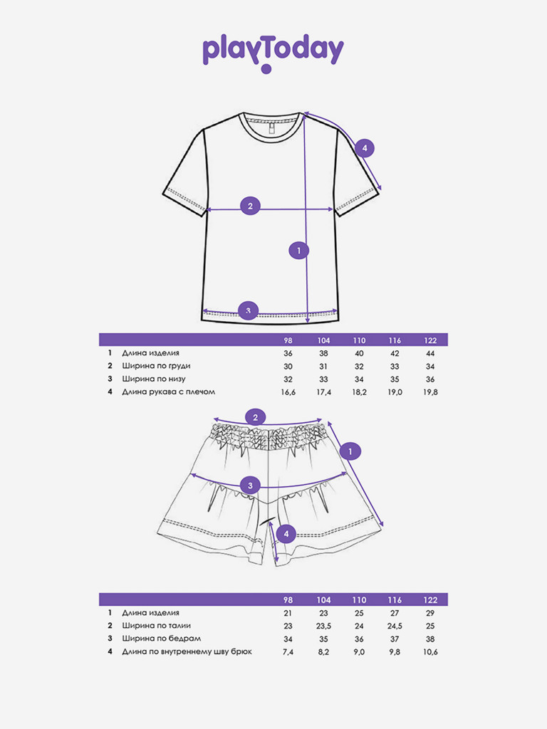 Комплект для девочек: футболка, шорты PlayToday