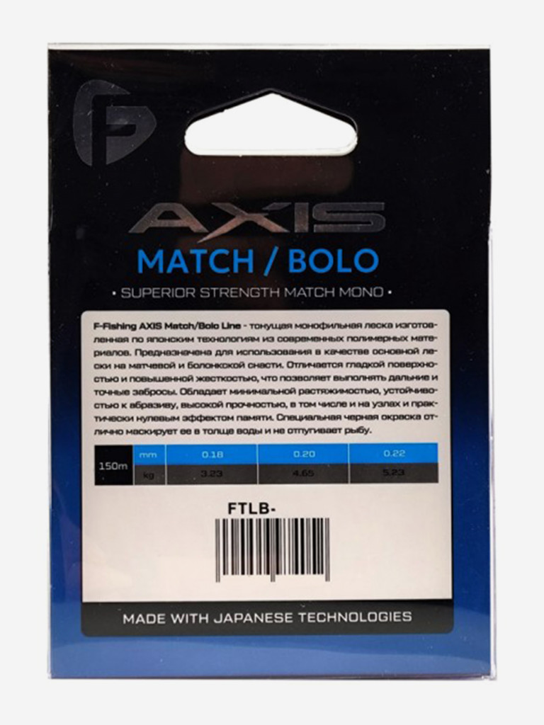 Леска F-FISHING Axis Match Bolo Line Black 150м 0,20мм 4,65кг 10lb