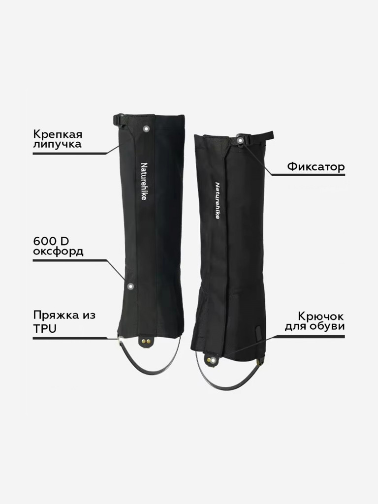 Гамаши Naturehike CNK2450DS011, черные, M