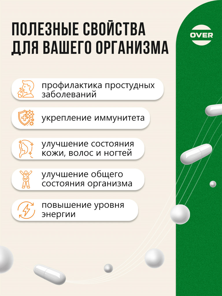 Витаминно-минеральный комплекс БиоАктив 12+9, OVER,30 капсул