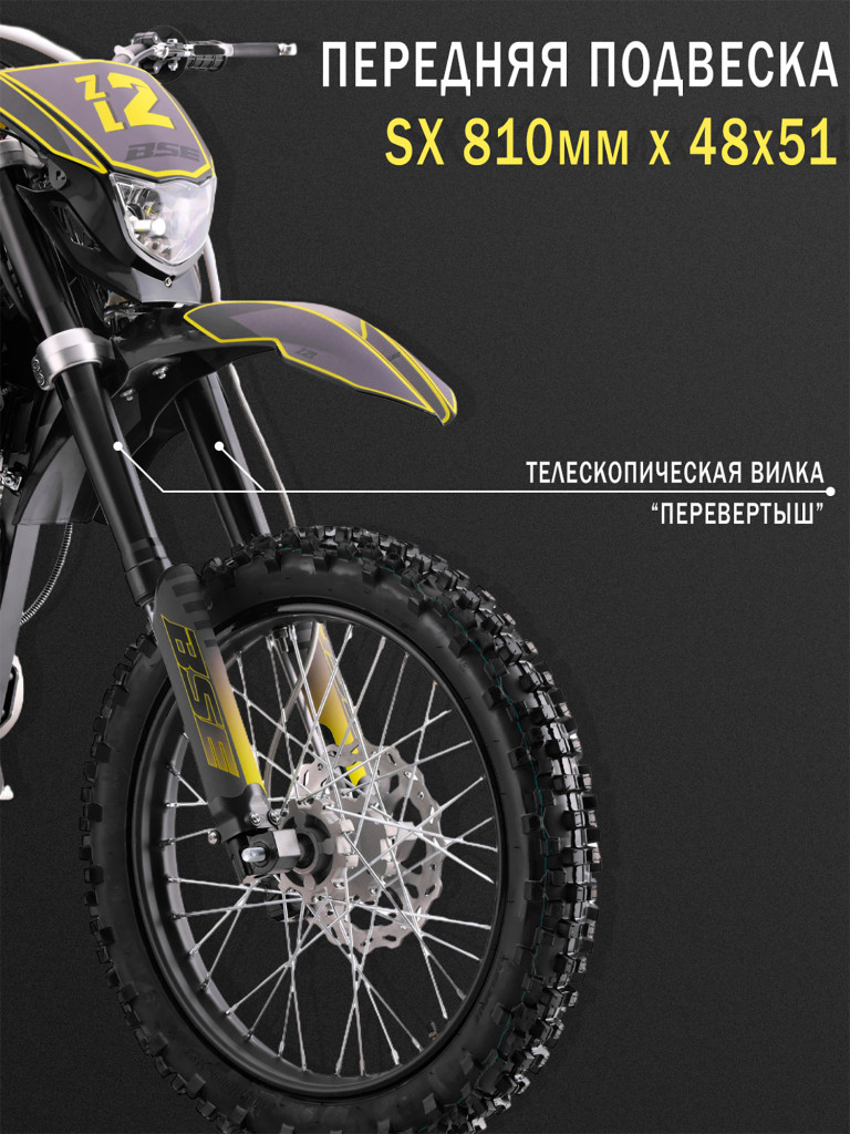 Эндуро / кроссовый мотоцикл BSE Z2 L 21\18
