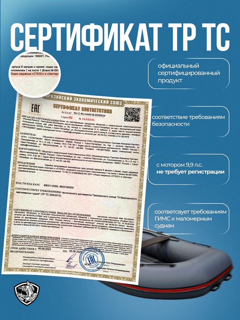 Лодка Хантер 360 А - серая - Лодка ПВХ надувная, Hunterboat