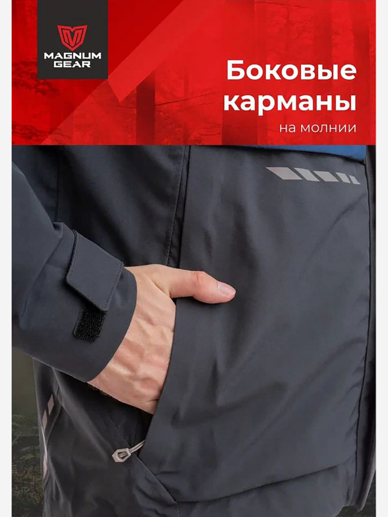 Костюм MAGNUM GEAR GLADIATOR синий/черный