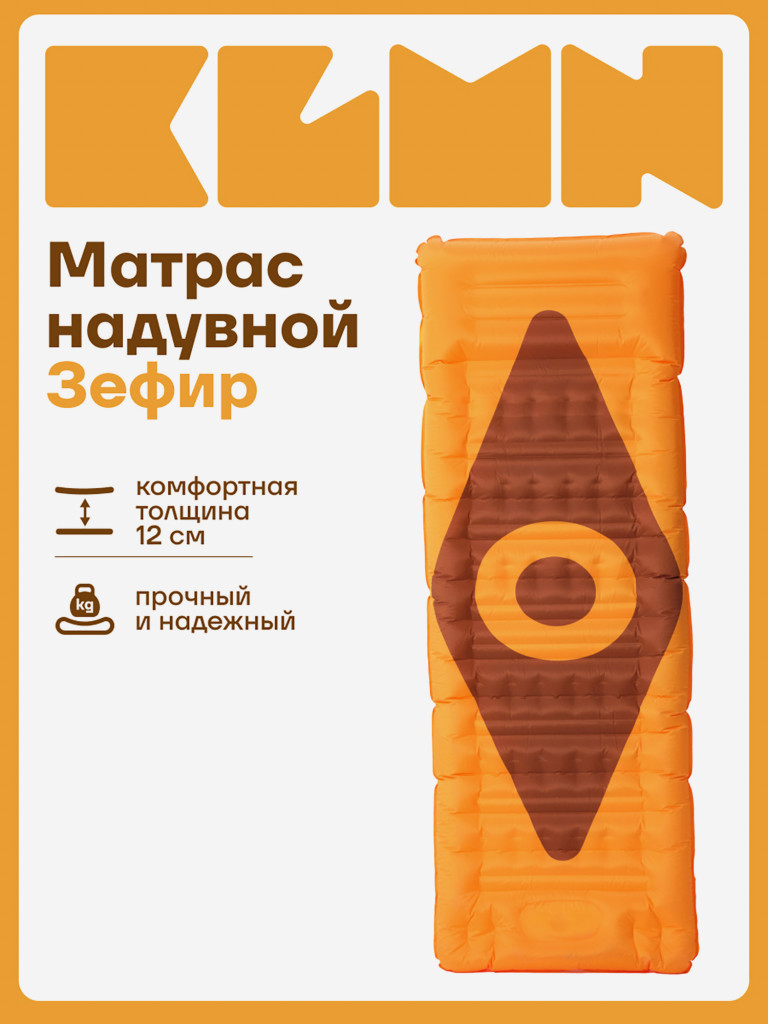 Коврик надувной KLMN односпальный со встроенным насосом, оранжевый