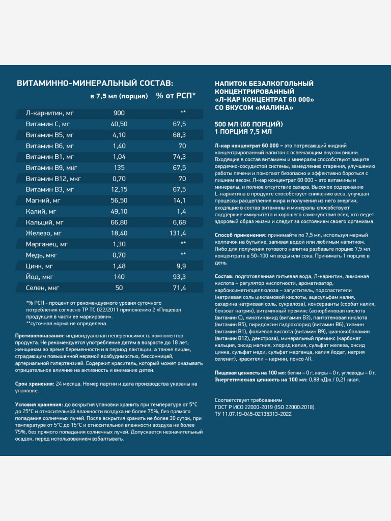 Жиросжигатель L-CARNITINE concentrate 500 ml Малина Geneticlab Nutrition