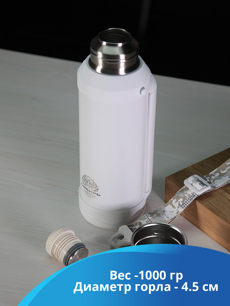 Термос 1.8л СИБИРЬ "Белый клевер" с плечевым ремнем