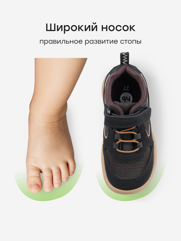 Кеды детские HAPPY BABY