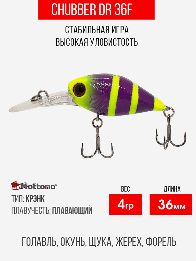 Воблер Mottomo Chubber DR 36F 4g Yellow Chartreuse