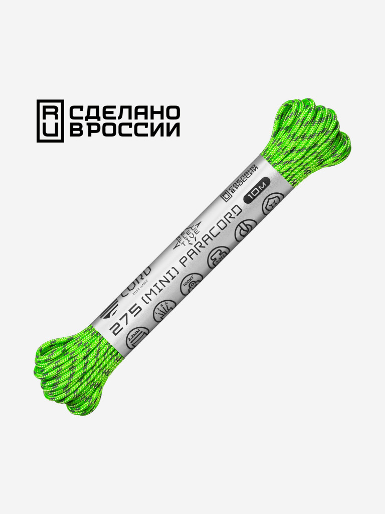 Паракорд 275 (мини) CORD nylon 10м RUS световозвращающий (neon green)