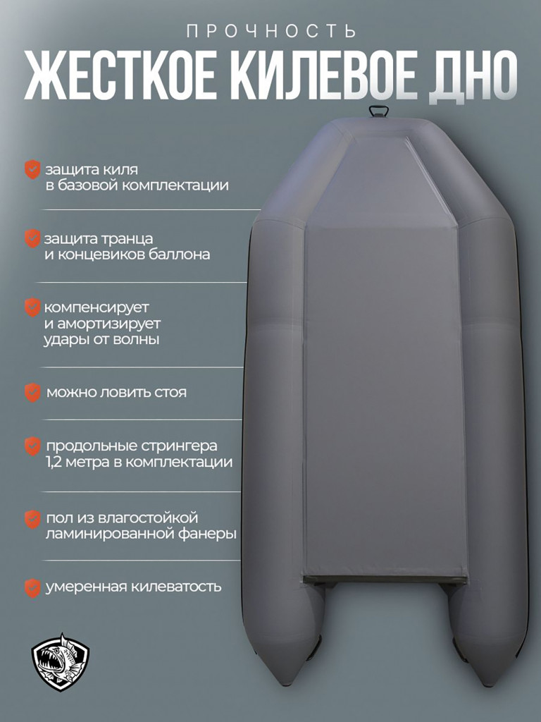 Лодка Хантер 320 Л - серая / Лодка ПВХ надувная, Hunterboat