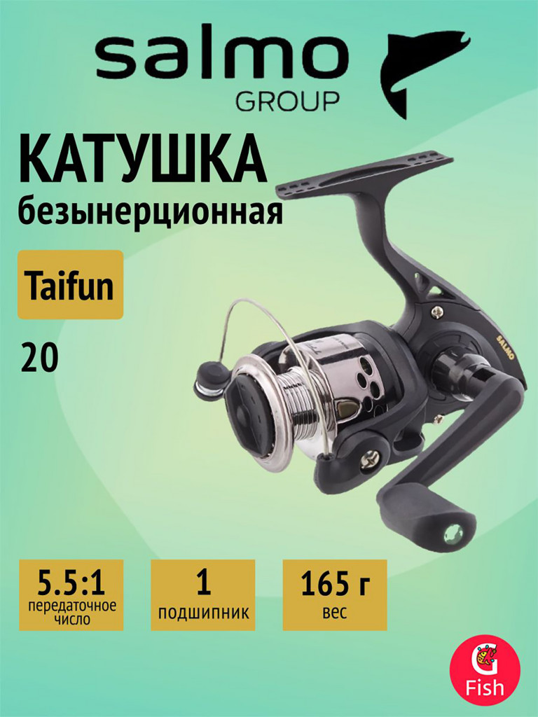 Катушка безынерционная Salmo Taifun MINI 20FD картонная подложка