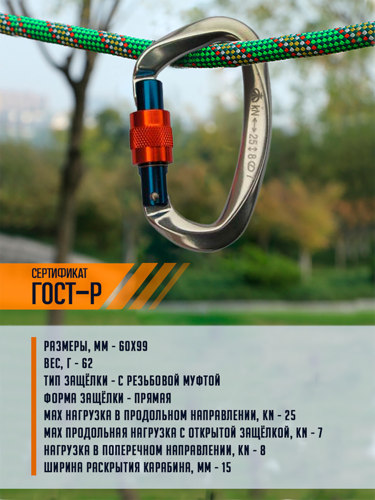 Карабин малый с муфтой Keylock Vertical
