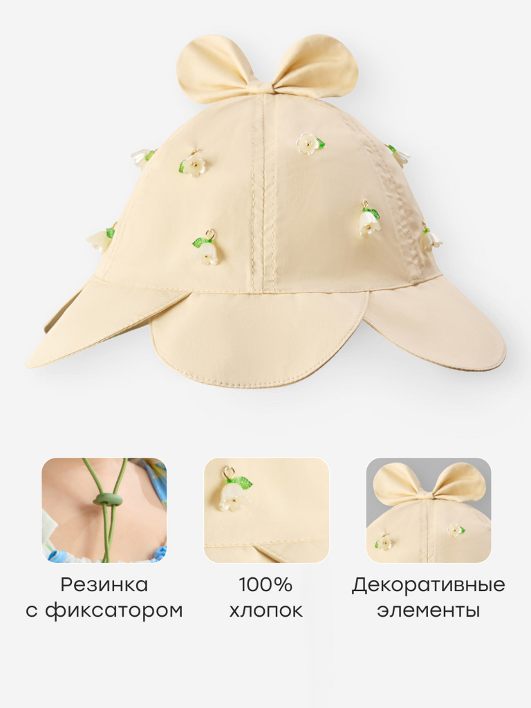 Панама детская HAPPY BABY