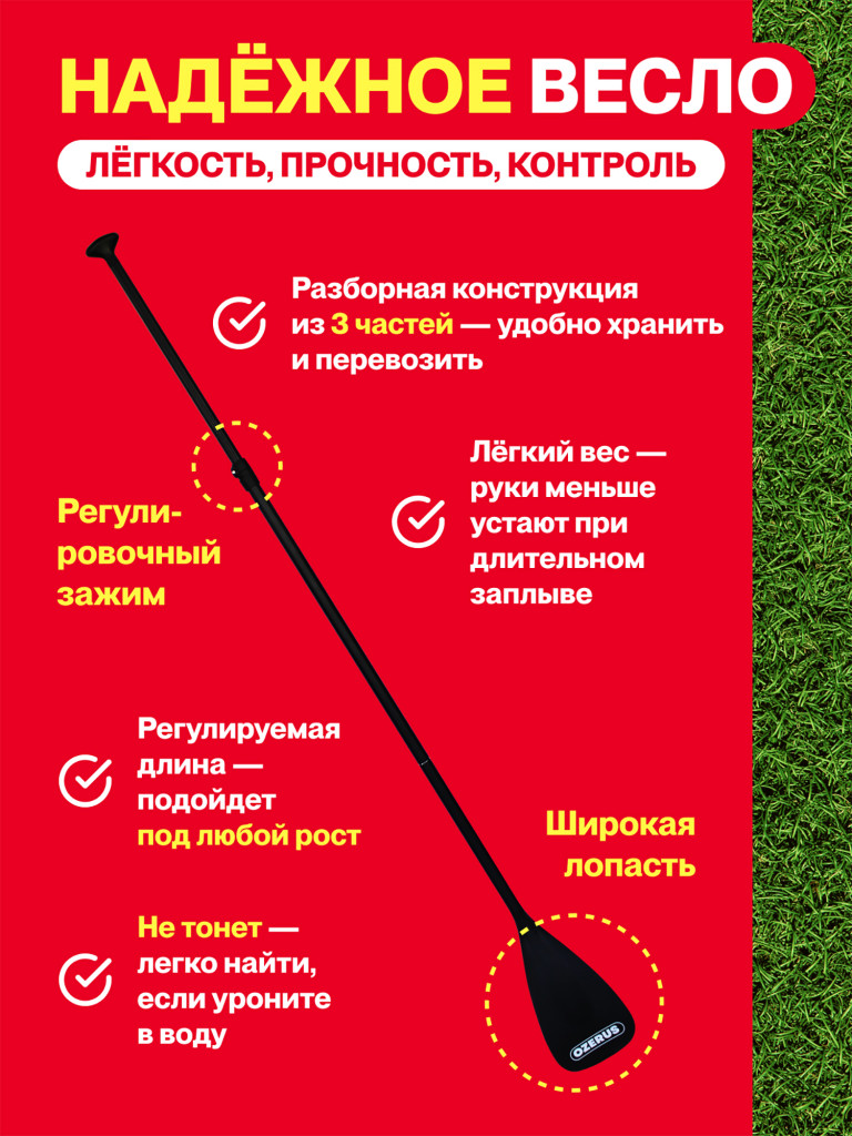 Сапборд надувной двухслойный OZERUS серия ONE 10.8