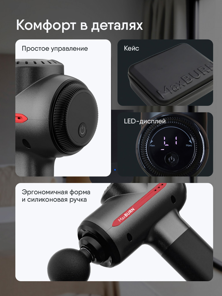 Перкуссионный массажер Ergonova MaxBurn GUN Pro XL